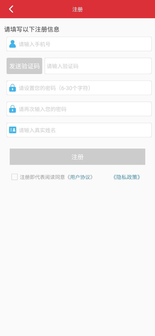 培训公共服务app下载安卓版本_培训公共服务应用免费版v1.0.0.52